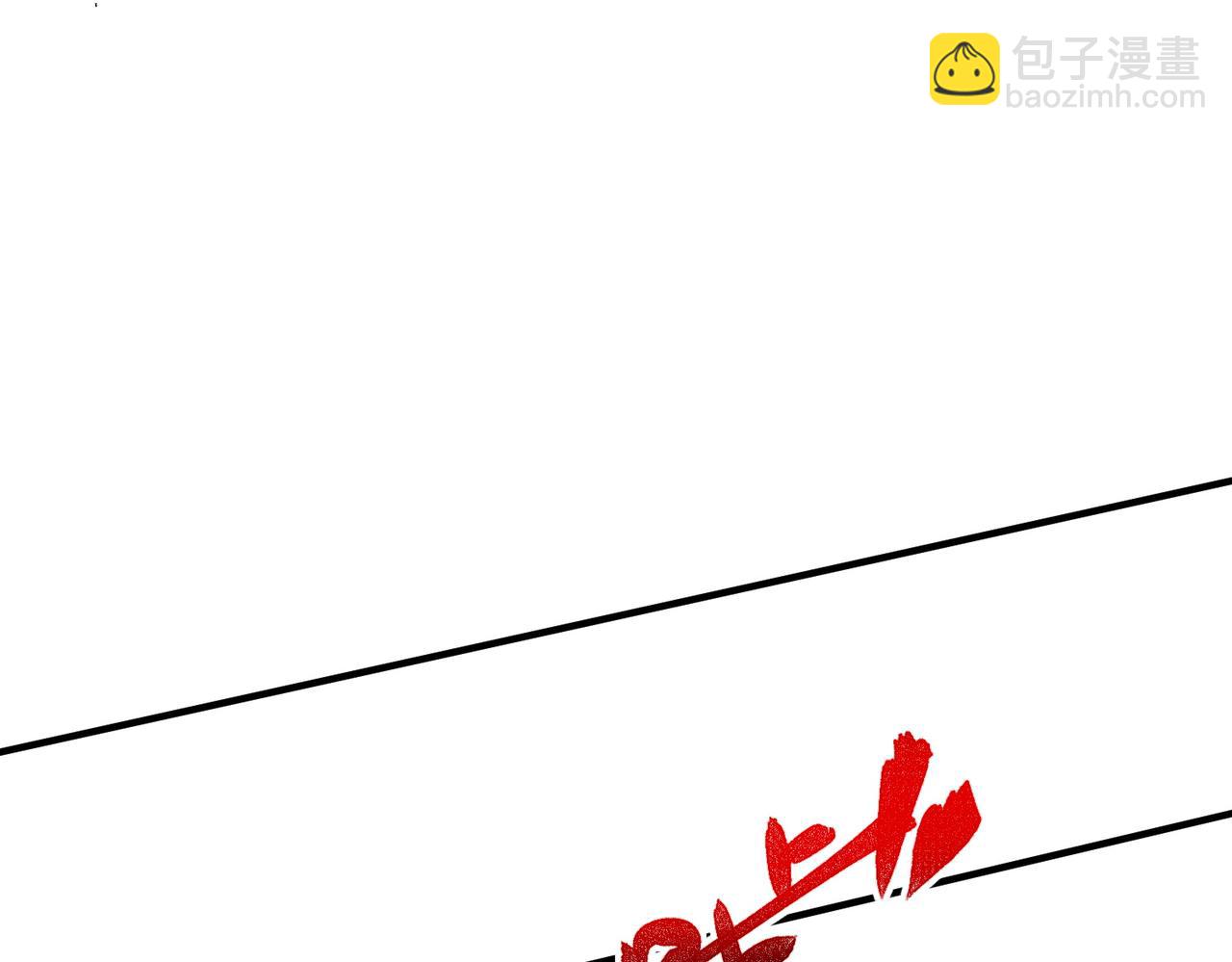 天生毒奶，我詛咒了全世界！ - 第20話 黑霧之主與墮落者(2/2) - 1