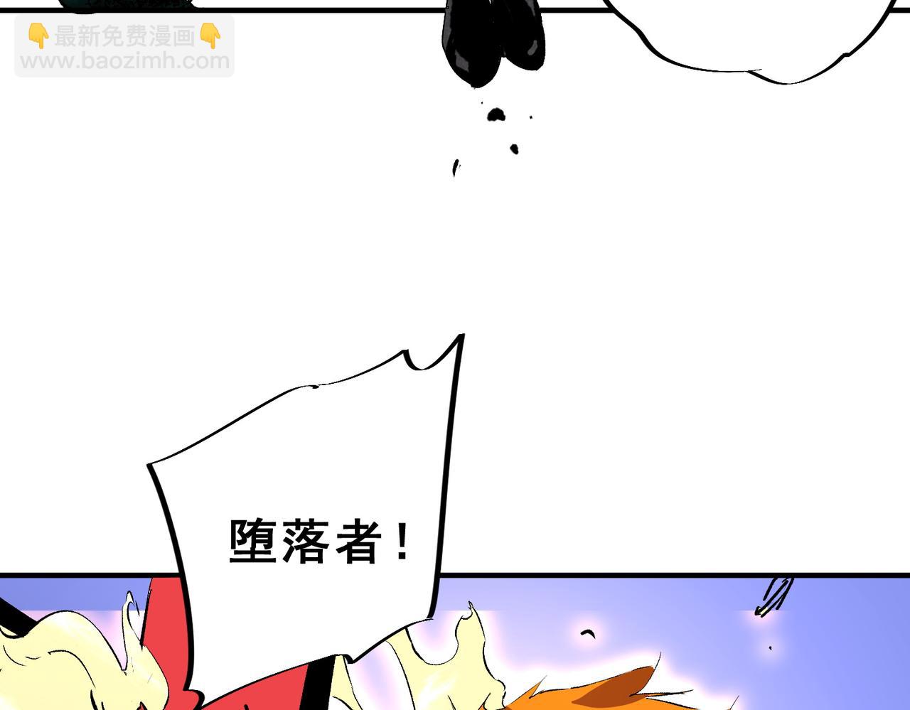 天生毒奶，我詛咒了全世界！ - 第20話 黑霧之主與墮落者(2/2) - 4