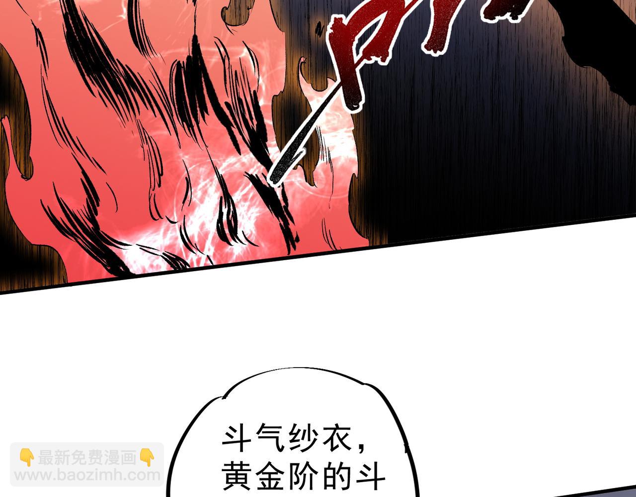 天生毒奶，我詛咒了全世界！ - 第20話 黑霧之主與墮落者(2/2) - 6