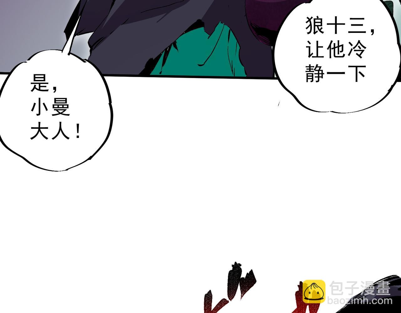 天生毒奶，我詛咒了全世界！ - 第20話 黑霧之主與墮落者(2/2) - 2