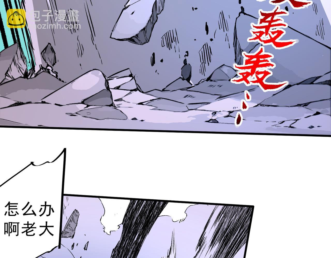 天生毒奶，我詛咒了全世界！ - 第22話 全部解決？裡面究竟發生了什麼！(1/2) - 6