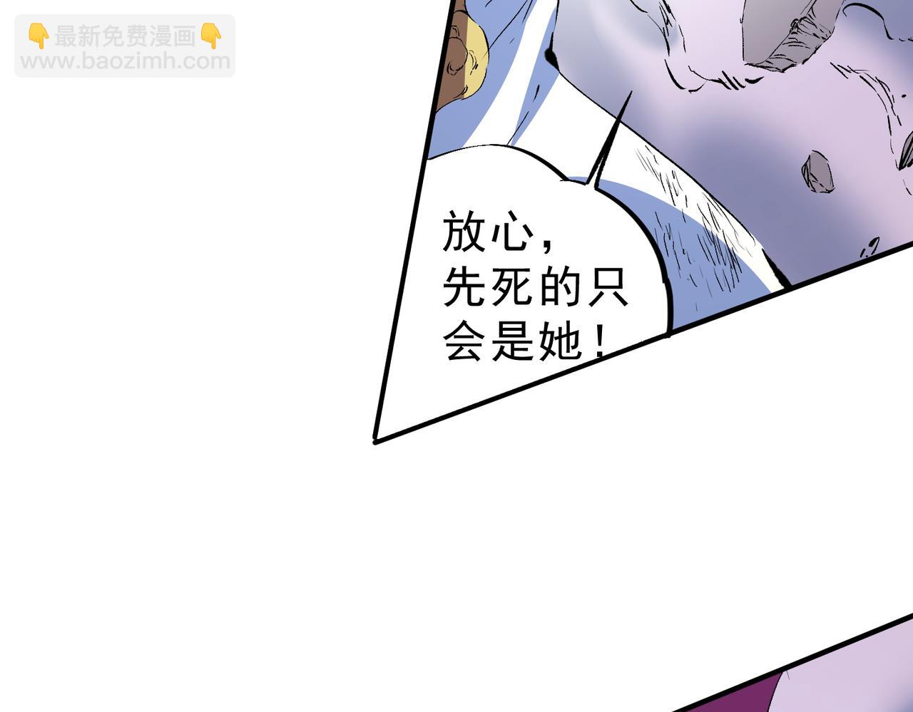 天生毒奶，我詛咒了全世界！ - 第22話 全部解決？裡面究竟發生了什麼！(1/2) - 1