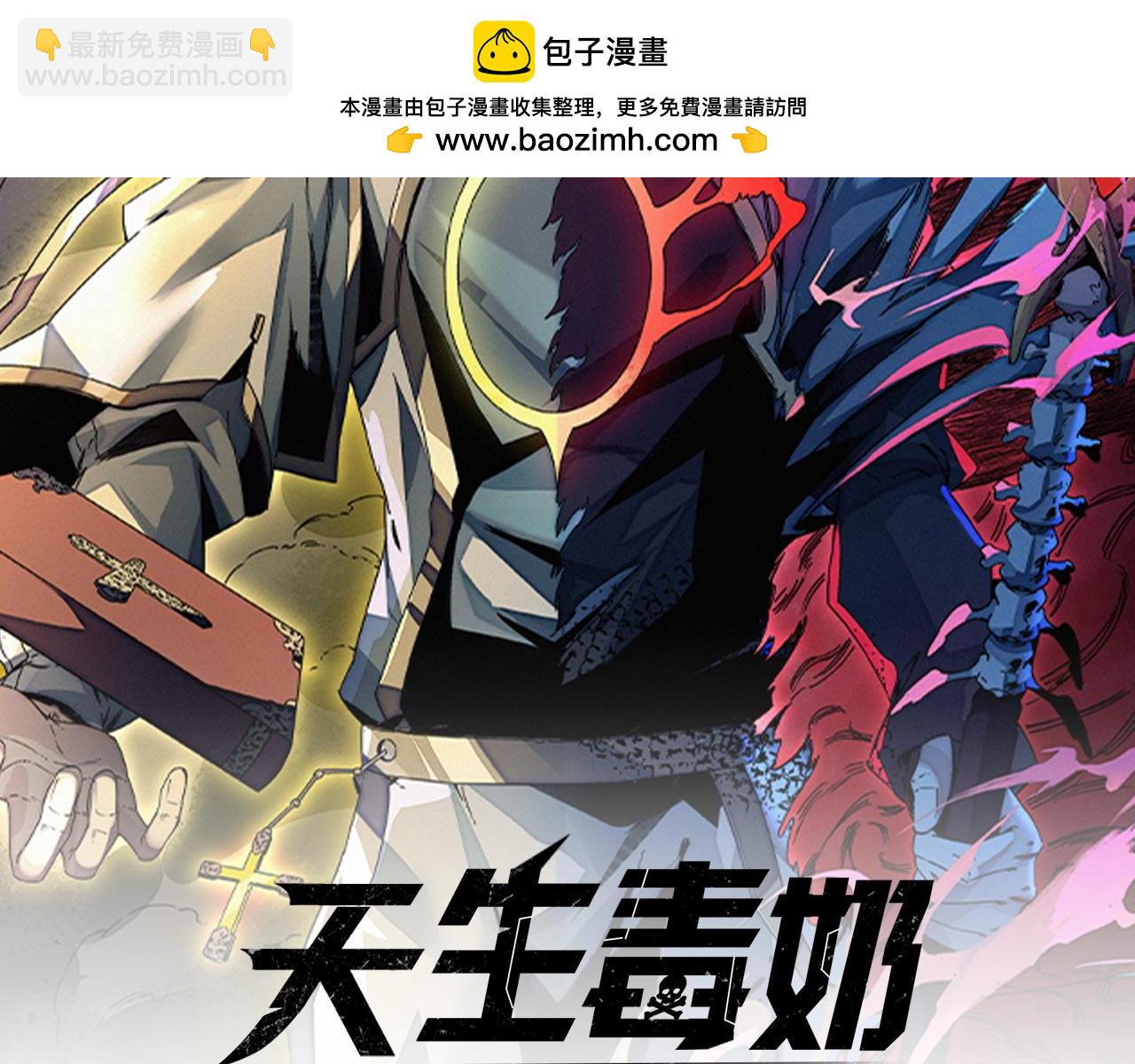 天生毒奶，我詛咒了全世界！ - 第22話 全部解決？裡面究竟發生了什麼！(1/2) - 2