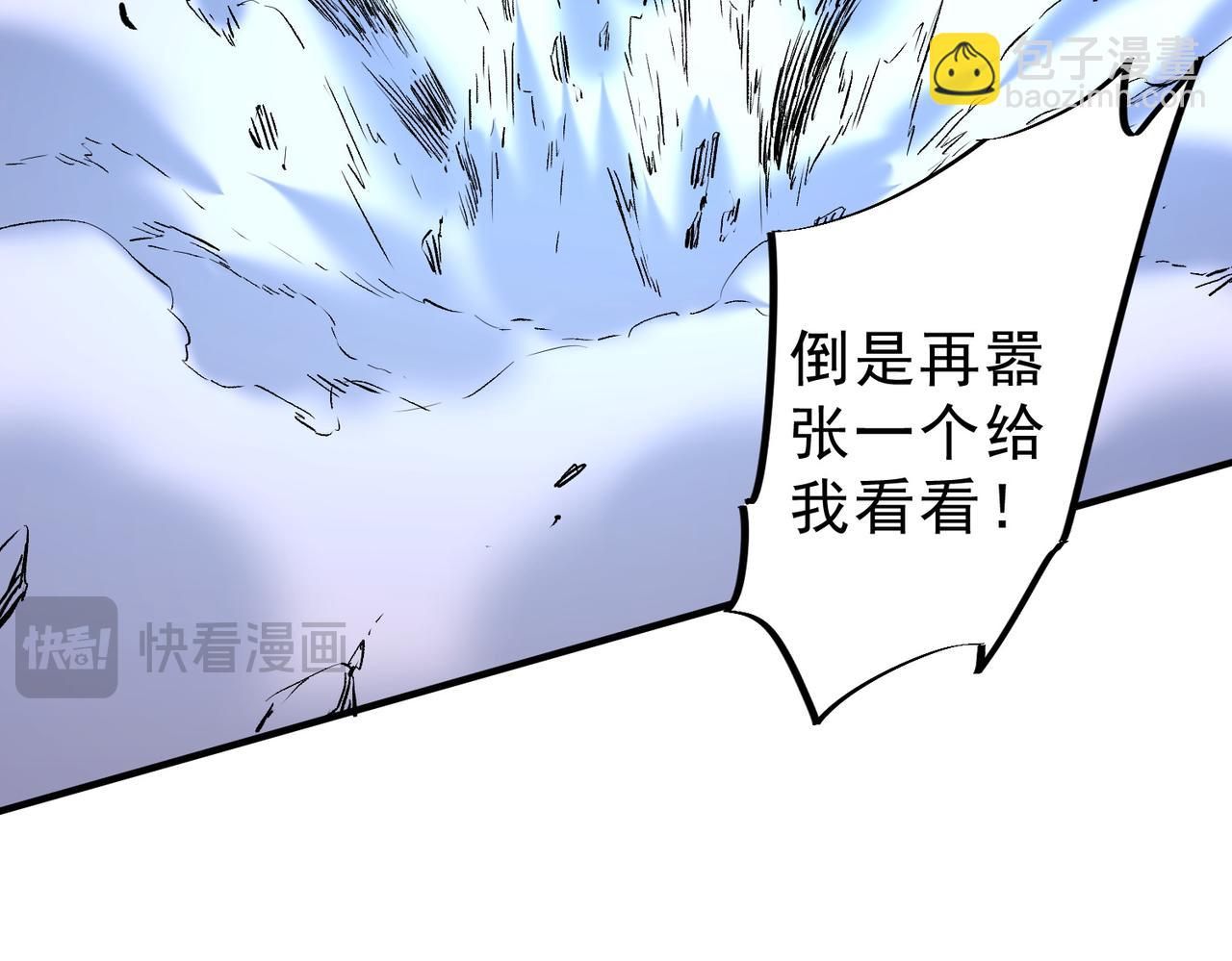 天生毒奶，我詛咒了全世界！ - 第22話 全部解決？裡面究竟發生了什麼！(1/2) - 5