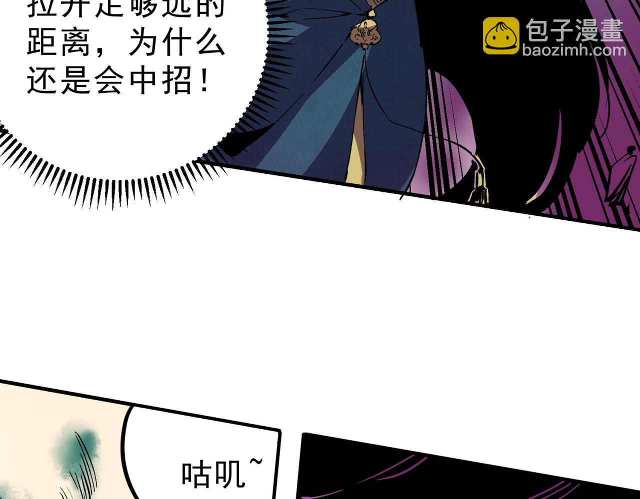 天生毒奶，我詛咒了全世界！ - 第22話 全部解決？裡面究竟發生了什麼！(1/2) - 2