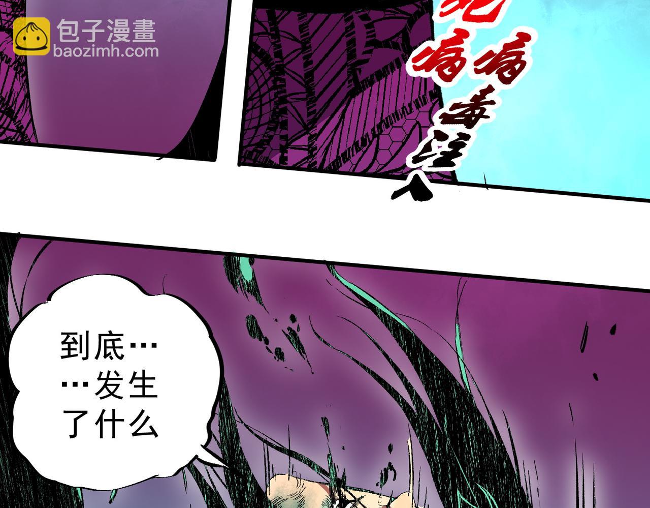 天生毒奶，我詛咒了全世界！ - 第22話 全部解決？裡面究竟發生了什麼！(1/2) - 4
