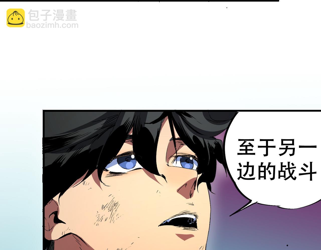 天生毒奶，我詛咒了全世界！ - 第22話 全部解決？裡面究竟發生了什麼！(1/2) - 2