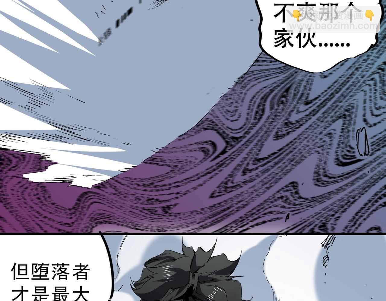 天生毒奶，我詛咒了全世界！ - 第22話 全部解決？裡面究竟發生了什麼！(1/2) - 5