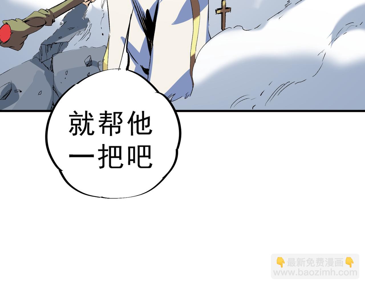 天生毒奶，我詛咒了全世界！ - 第22話 全部解決？裡面究竟發生了什麼！(1/2) - 7