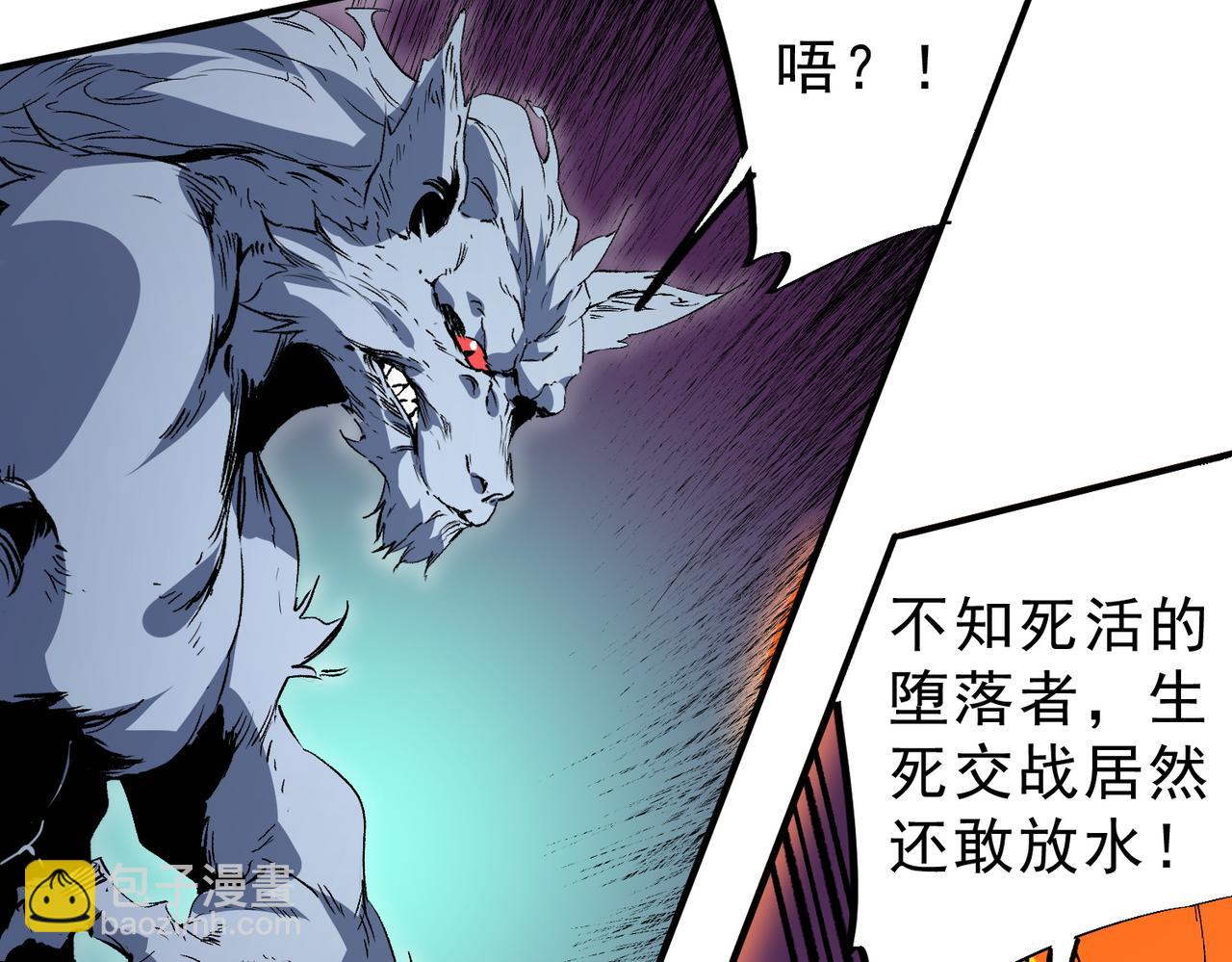 天生毒奶，我詛咒了全世界！ - 第22話 全部解決？裡面究竟發生了什麼！(1/2) - 3