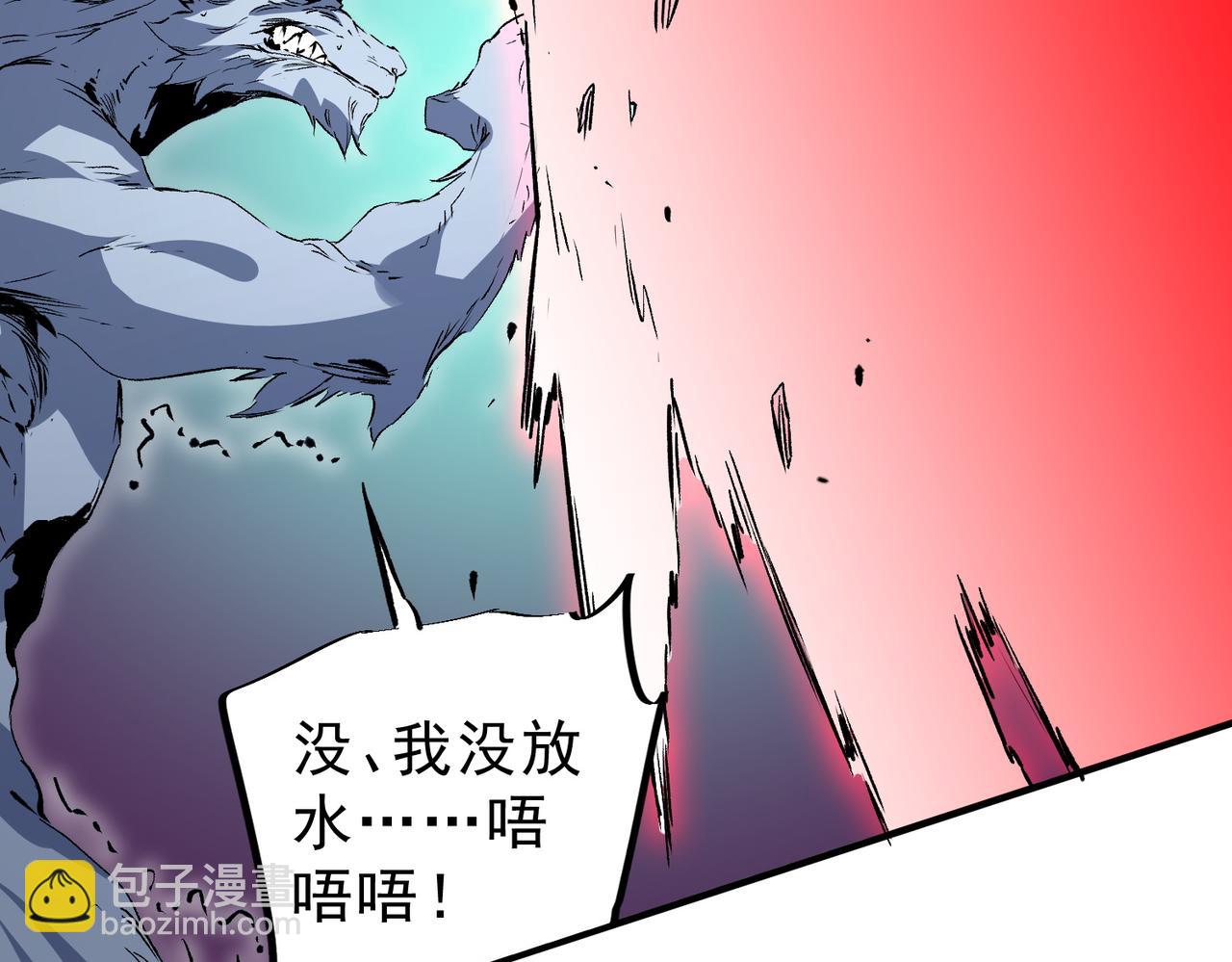 天生毒奶，我詛咒了全世界！ - 第22話 全部解決？裡面究竟發生了什麼！(1/2) - 7