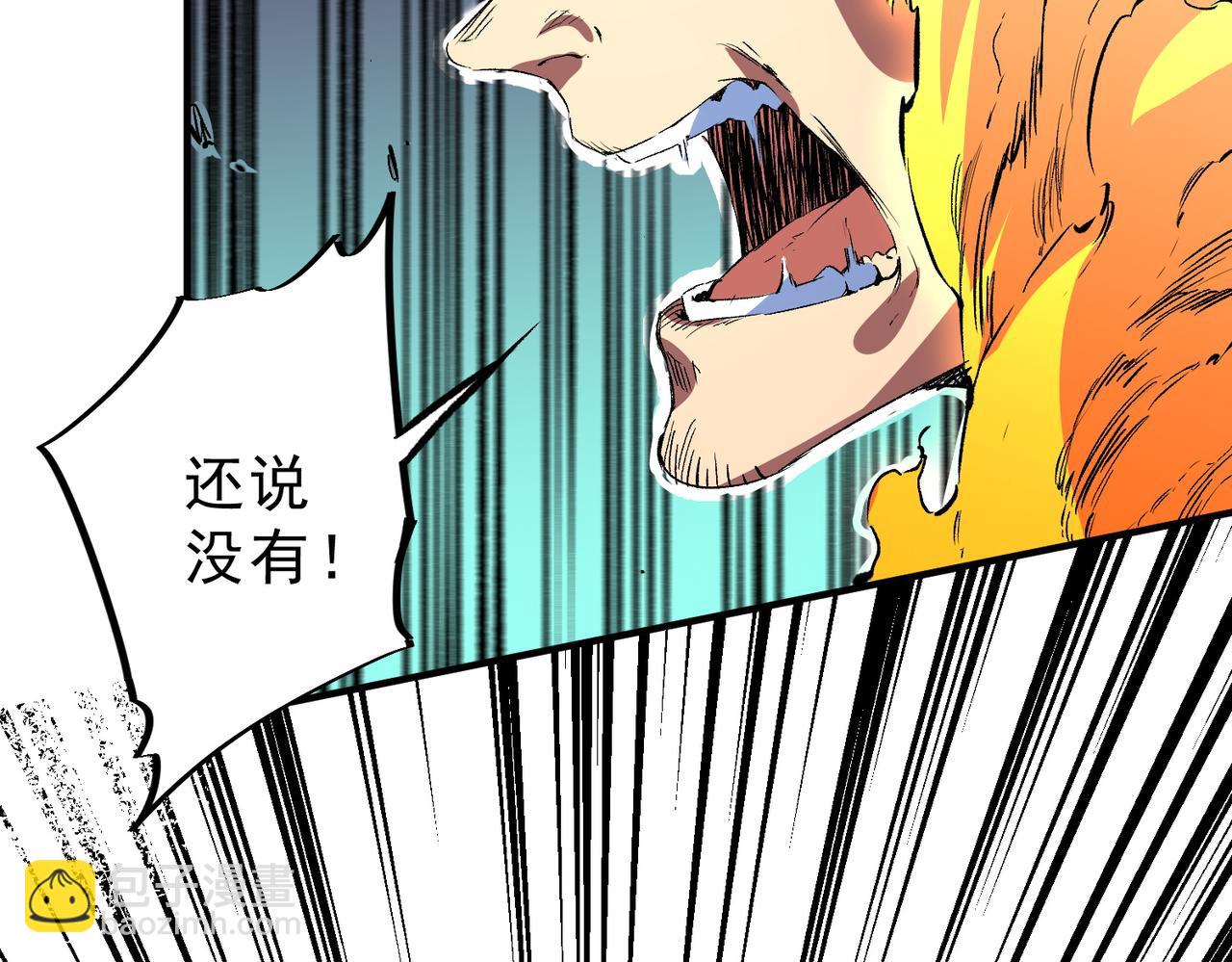 天生毒奶，我詛咒了全世界！ - 第22話 全部解決？裡面究竟發生了什麼！(1/2) - 1