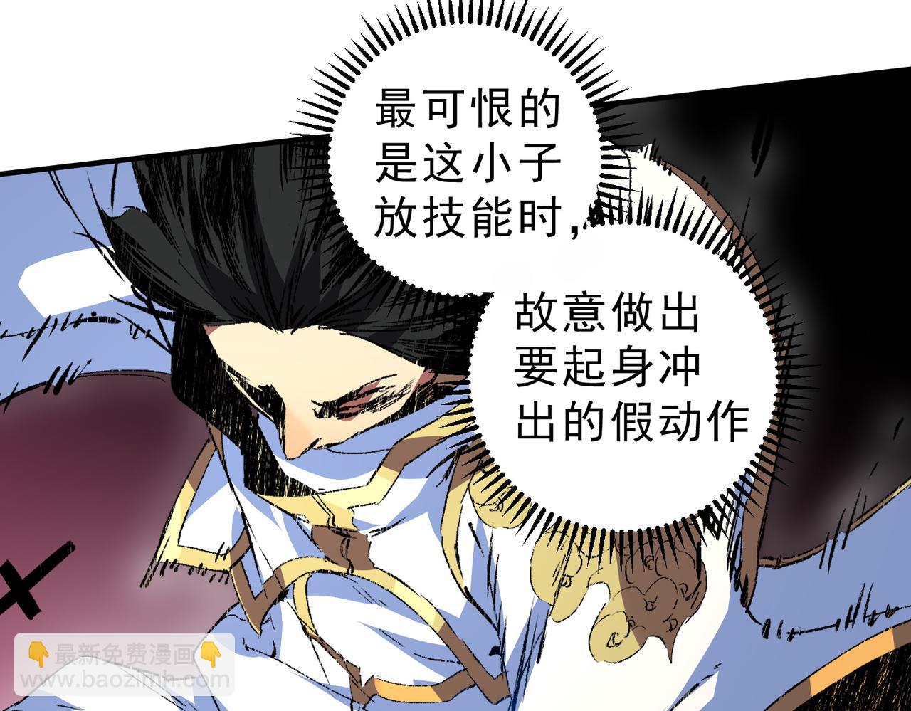 天生毒奶，我詛咒了全世界！ - 第22話 全部解決？裡面究竟發生了什麼！(1/2) - 5