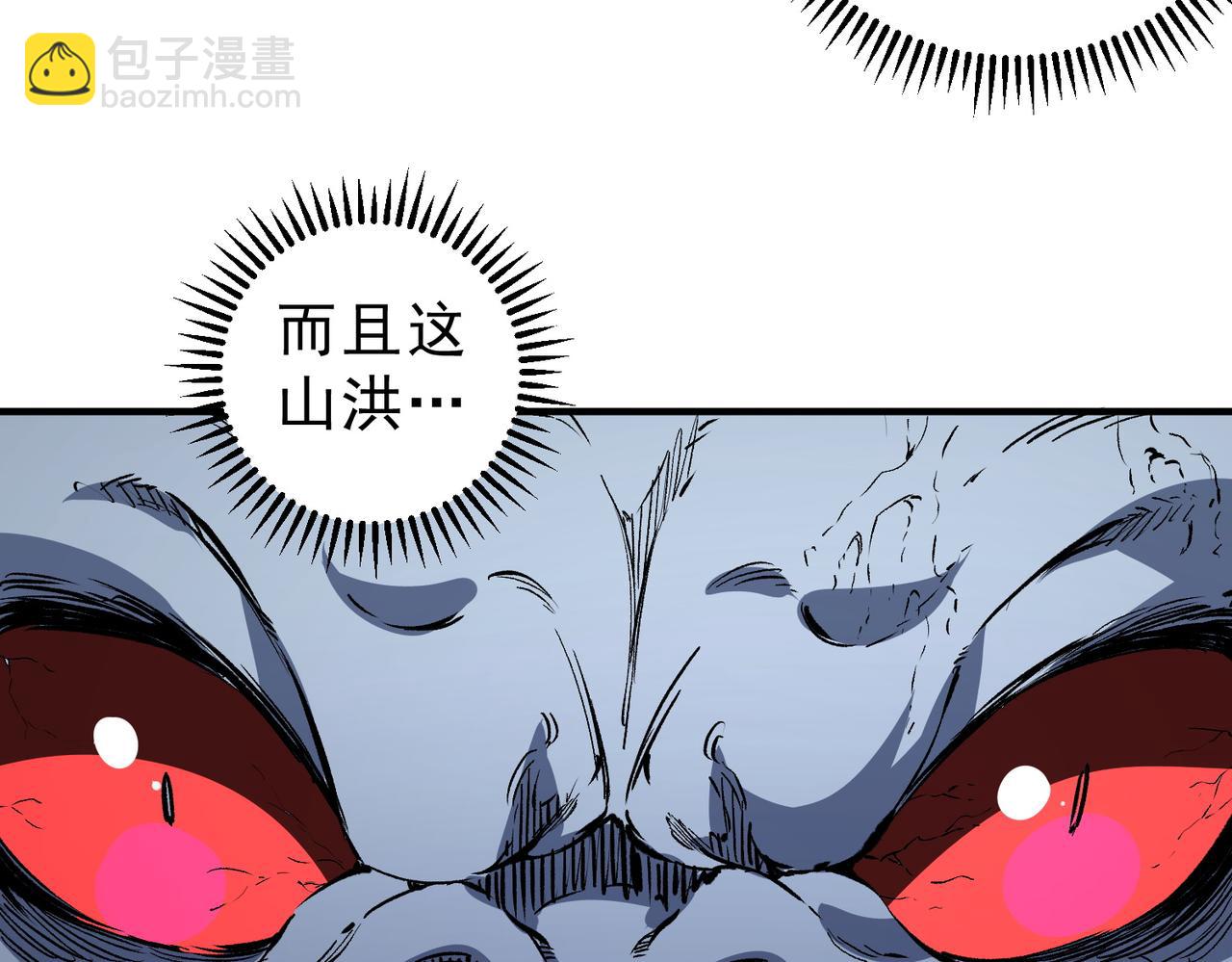 天生毒奶，我詛咒了全世界！ - 第22話 全部解決？裡面究竟發生了什麼！(2/2) - 8