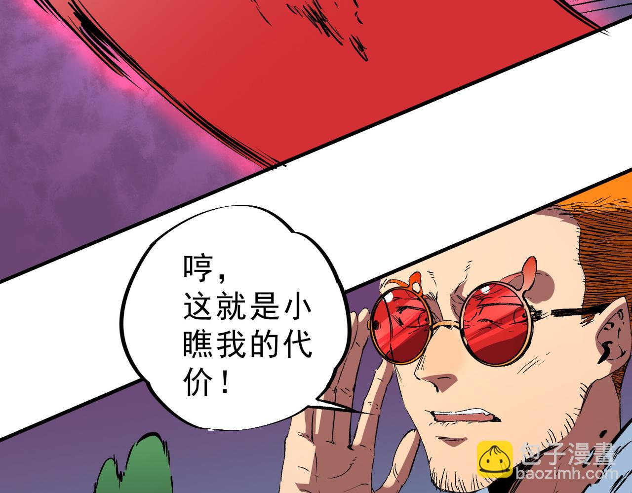 天生毒奶，我詛咒了全世界！ - 第22話 全部解決？裡面究竟發生了什麼！(2/2) - 8