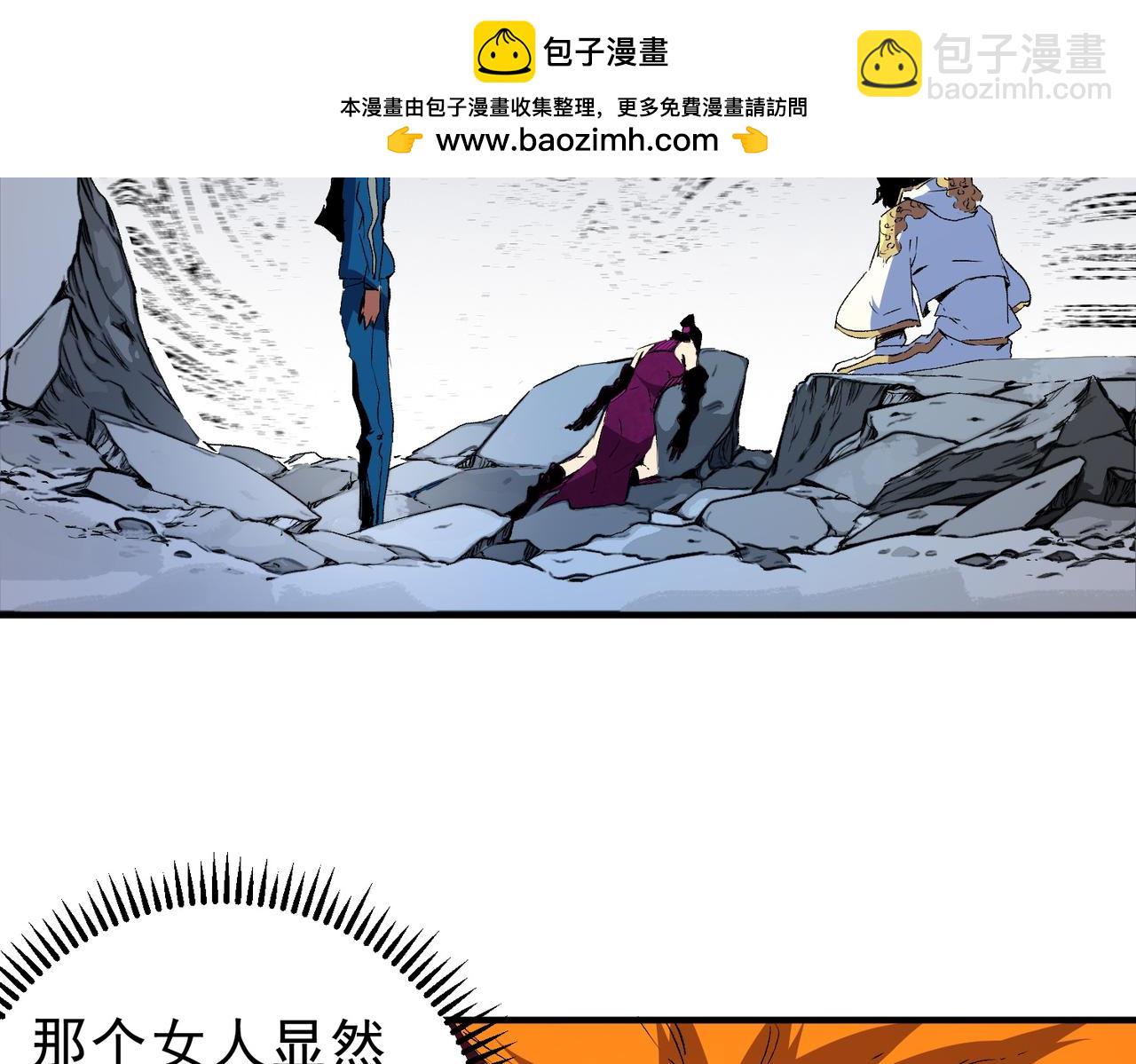 天生毒奶，我詛咒了全世界！ - 第22話 全部解決？裡面究竟發生了什麼！(2/2) - 3