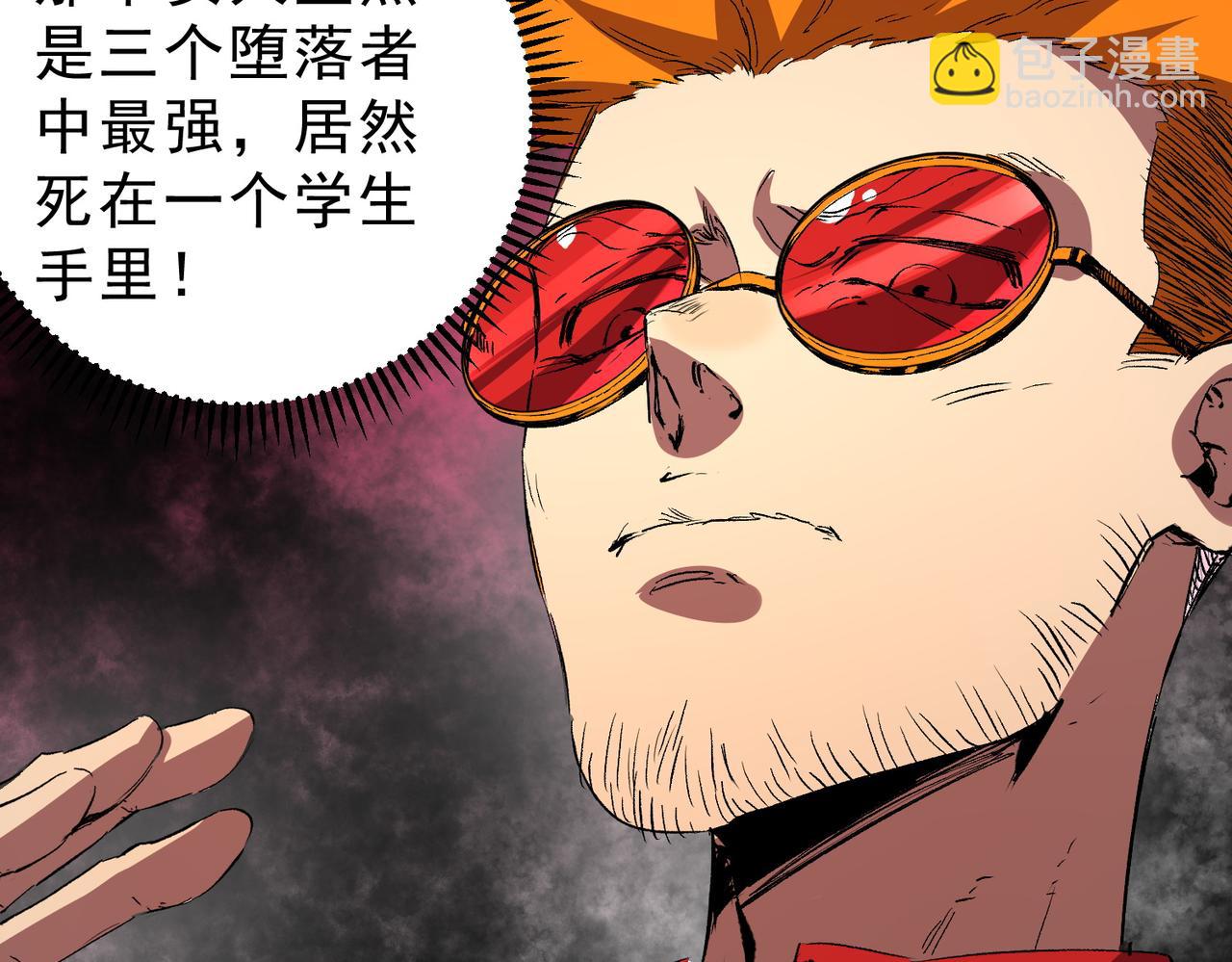 天生毒奶，我詛咒了全世界！ - 第22話 全部解決？裡面究竟發生了什麼！(2/2) - 4