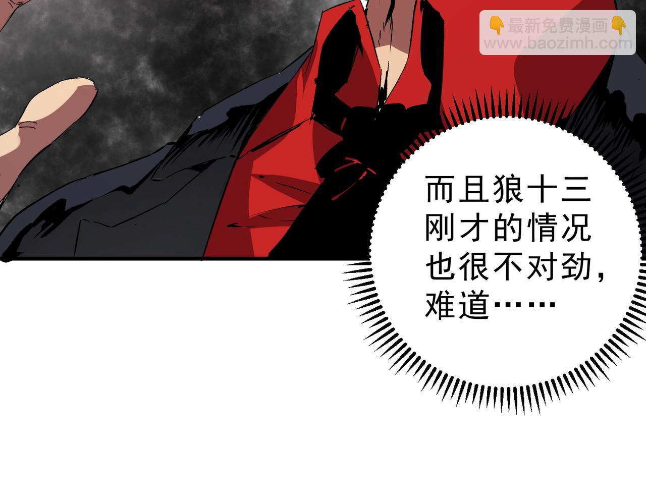 天生毒奶，我詛咒了全世界！ - 第22話 全部解決？裡面究竟發生了什麼！(2/2) - 5