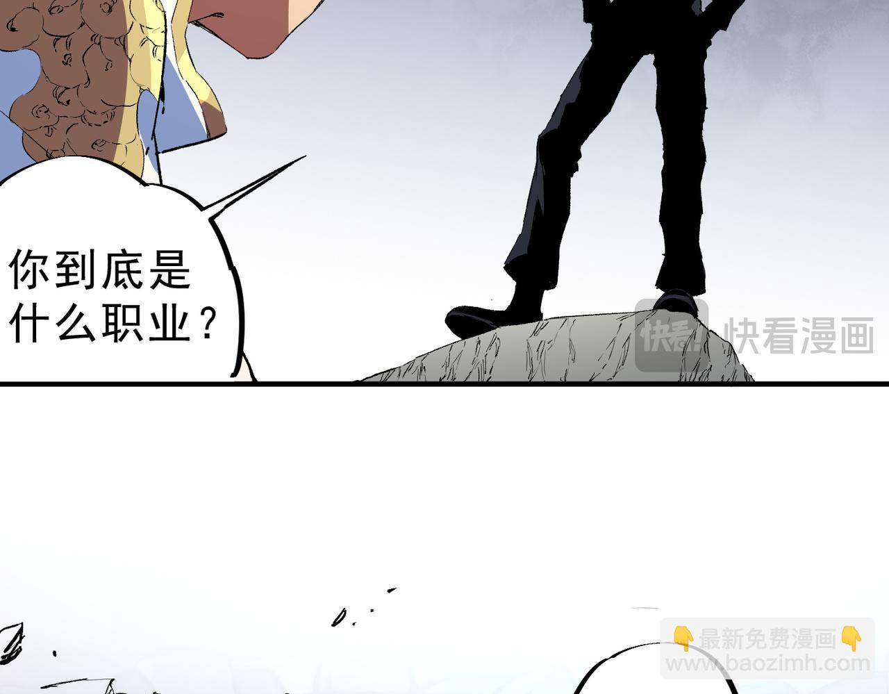 天生毒奶，我詛咒了全世界！ - 第22話 全部解決？裡面究竟發生了什麼！(2/2) - 8