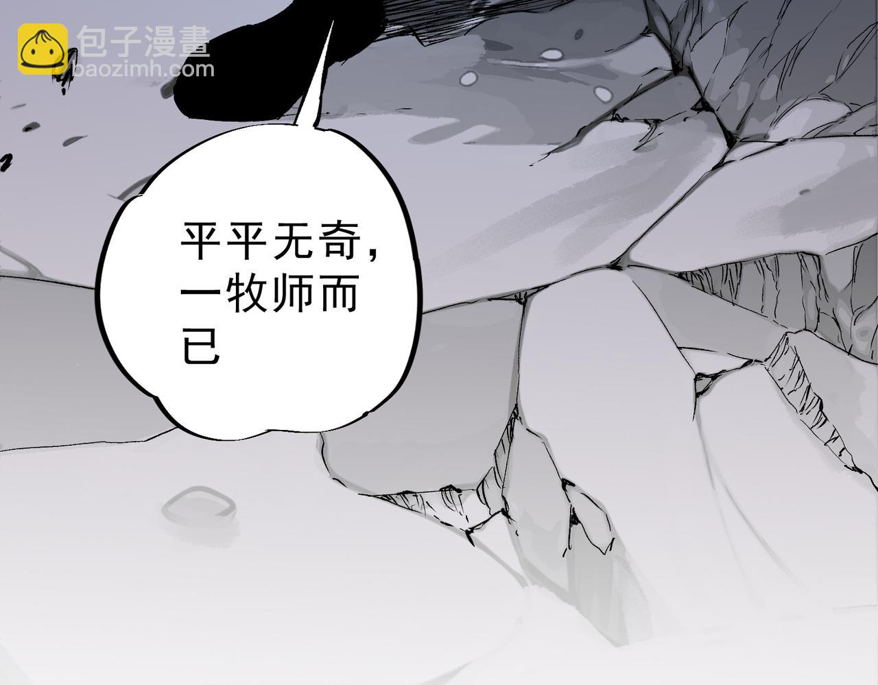 天生毒奶，我詛咒了全世界！ - 第22話 全部解決？裡面究竟發生了什麼！(2/2) - 3