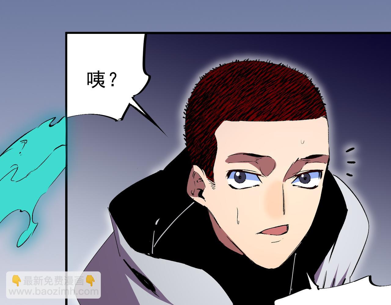 天生毒奶，我詛咒了全世界！ - 第22話 全部解決？裡面究竟發生了什麼！(2/2) - 3