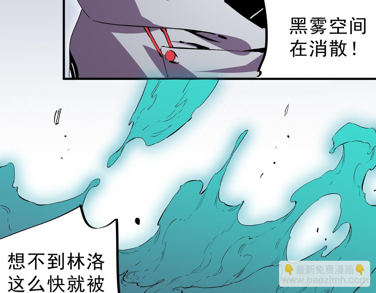 天生毒奶，我詛咒了全世界！ - 第22話 全部解決？裡面究竟發生了什麼！(2/2) - 4