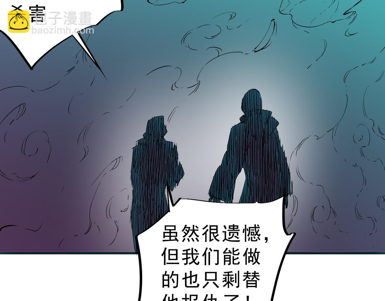 天生毒奶，我詛咒了全世界！ - 第22話 全部解決？裡面究竟發生了什麼！(2/2) - 5
