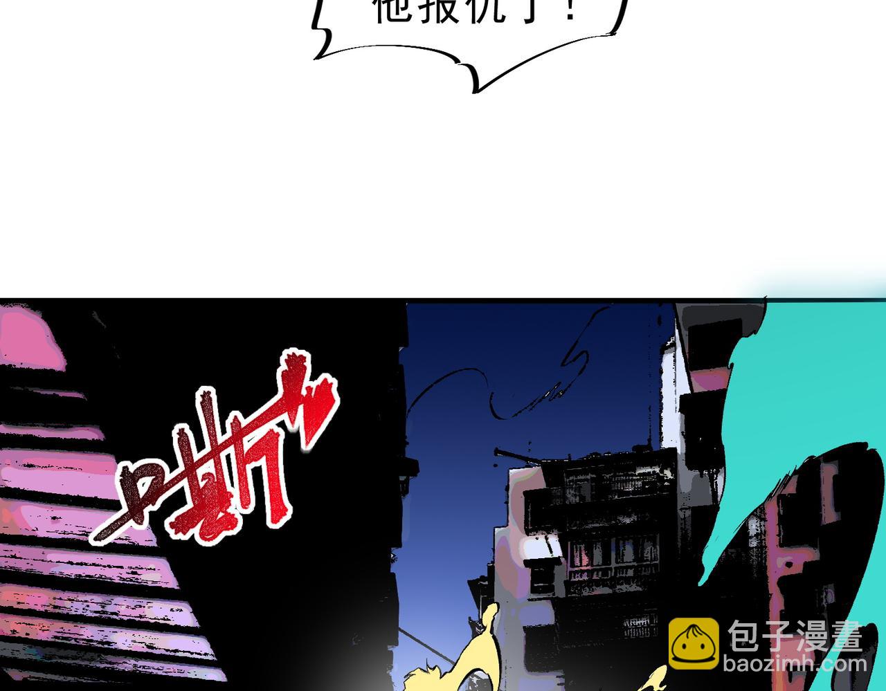 天生毒奶，我詛咒了全世界！ - 第22話 全部解決？裡面究竟發生了什麼！(2/2) - 6