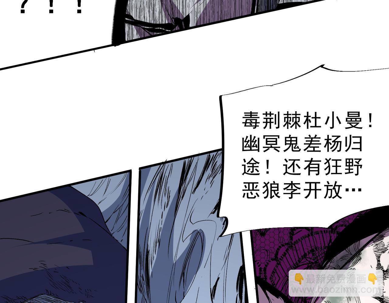 天生毒奶，我詛咒了全世界！ - 第22話 全部解決？裡面究竟發生了什麼！(2/2) - 2