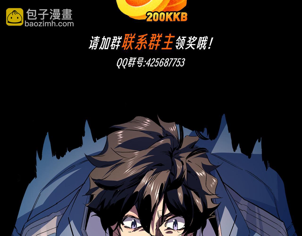 天生毒奶，我詛咒了全世界！ - 第22話 全部解決？裡面究竟發生了什麼！(2/2) - 4
