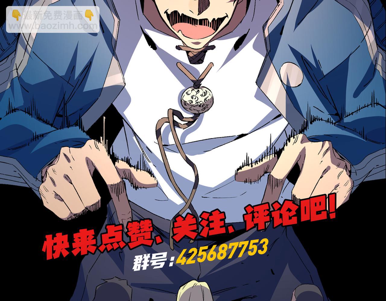 天生毒奶，我詛咒了全世界！ - 第22話 全部解決？裡面究竟發生了什麼！(2/2) - 5
