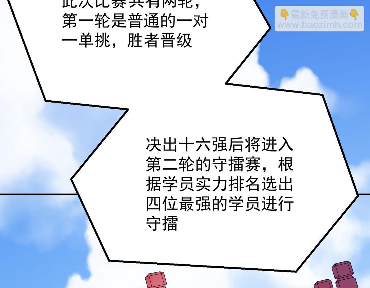 第24话 个人赛开始，有味道的首战！(1/3)-第24话