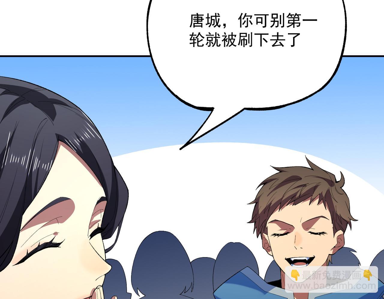 第24话 个人赛开始，有味道的首战！(1/3)-第24话