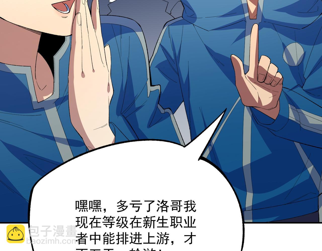 第24话 个人赛开始，有味道的首战！(1/3)-第24话