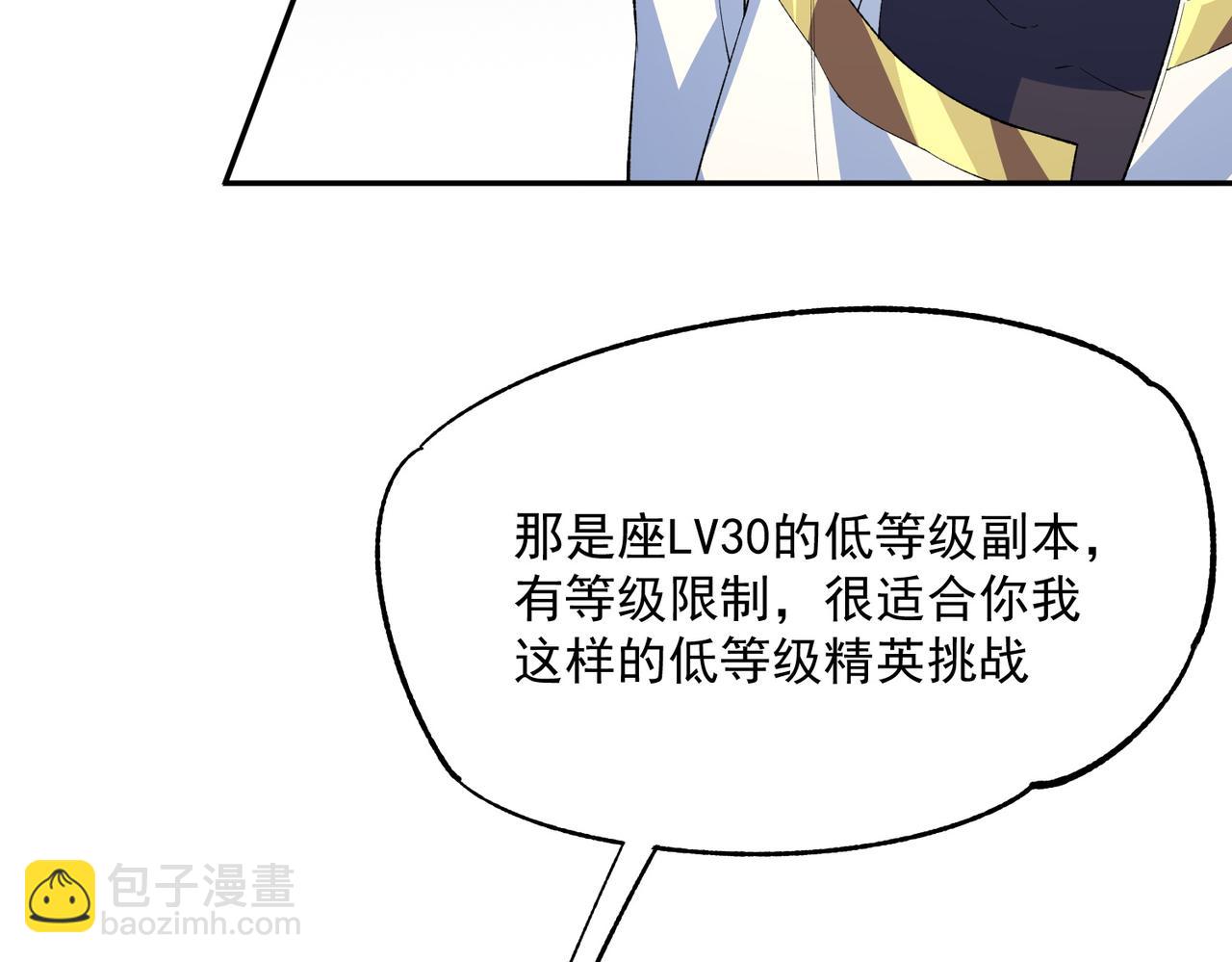 第24话 个人赛开始，有味道的首战！(1/3)-第24话