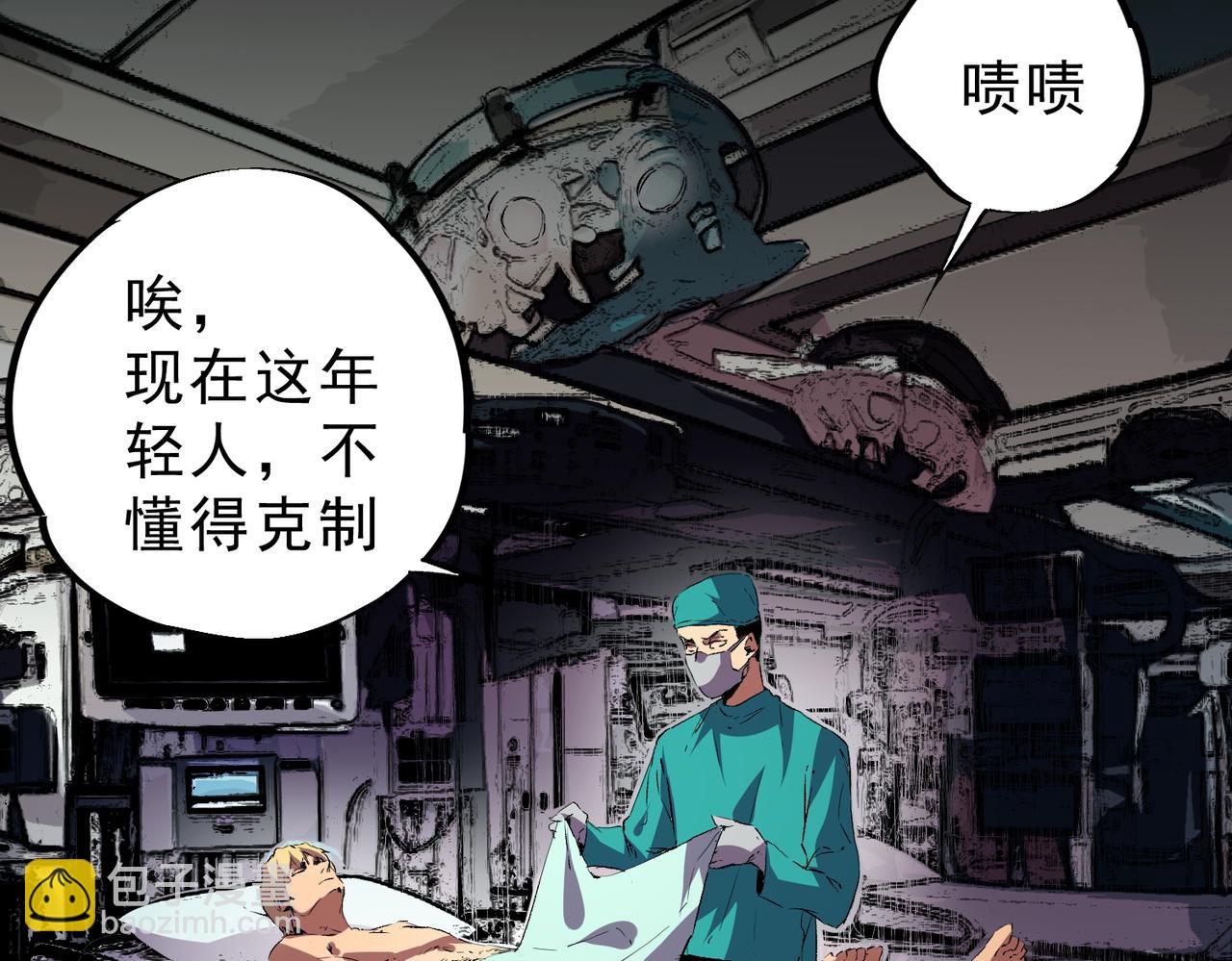 第26话 无法治愈......切了吧！(1/3)-第26话