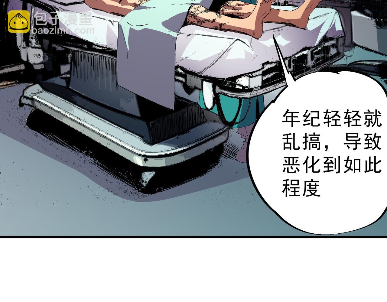 第26话 无法治愈......切了吧！(1/3)-第26话