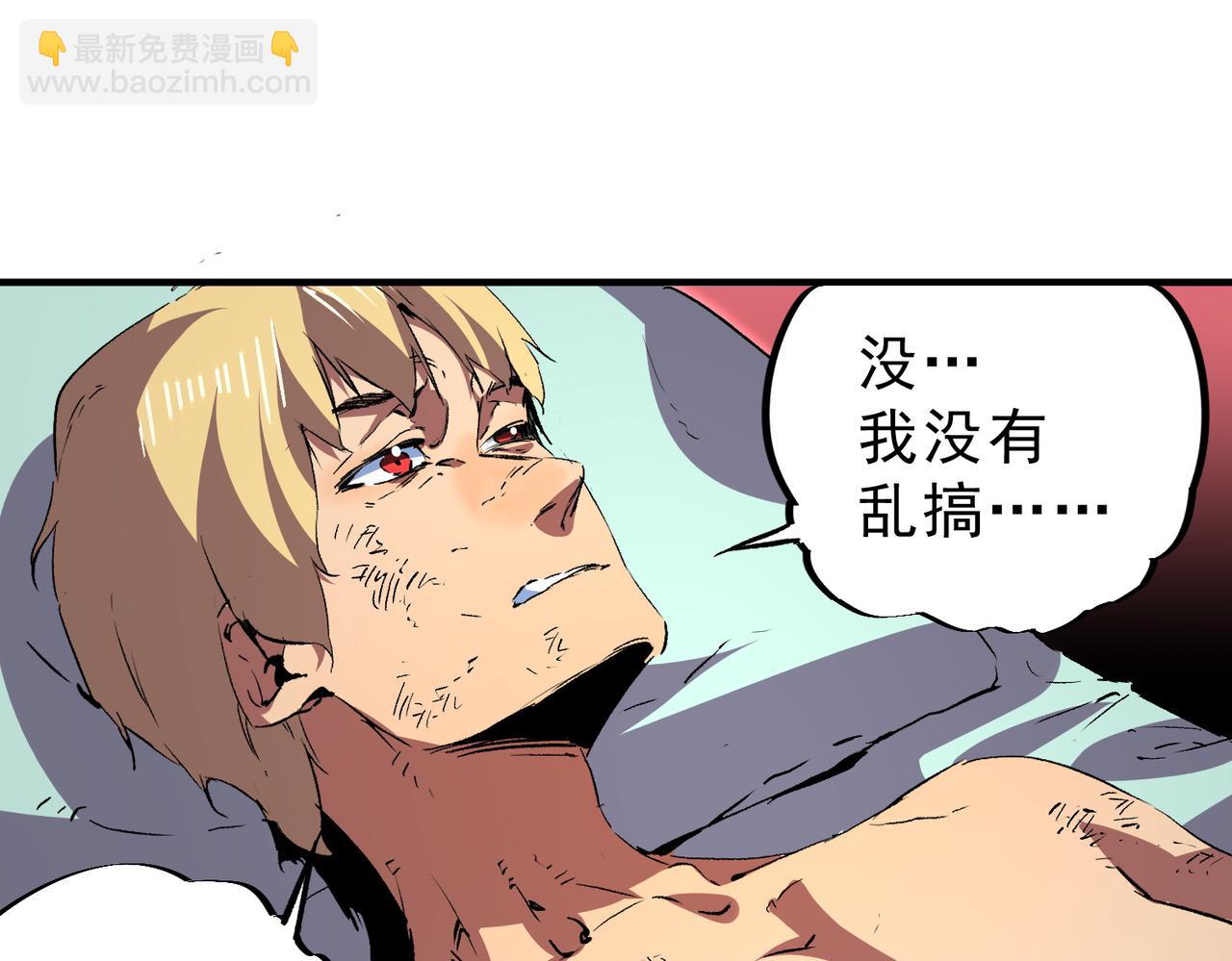 第26话 无法治愈......切了吧！(1/3)-第26话