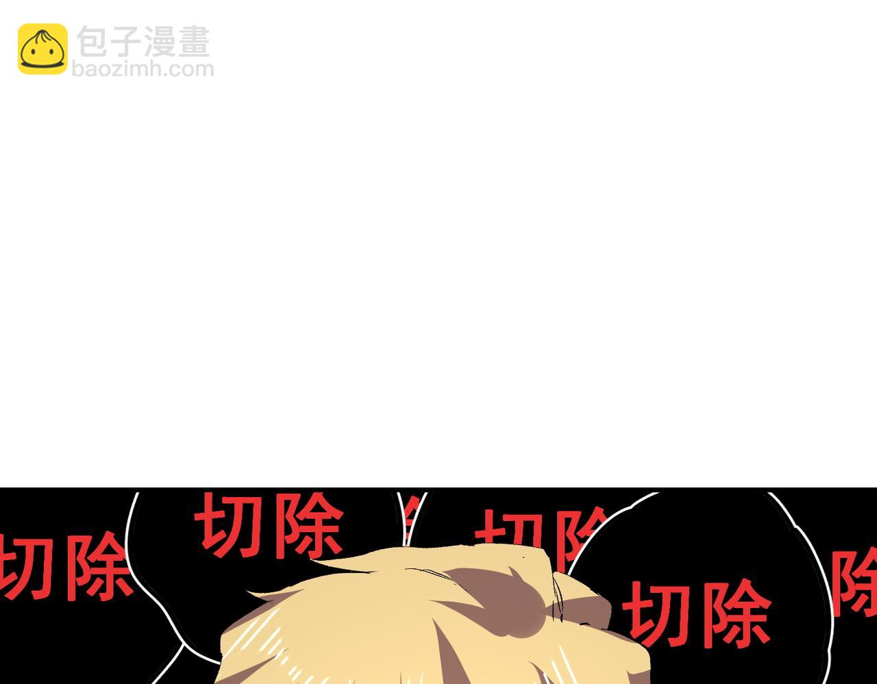 第26话 无法治愈......切了吧！(1/3)-第26话