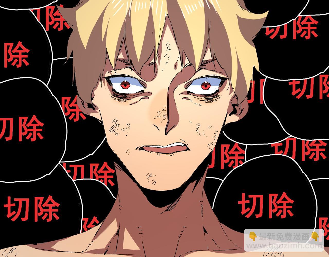 第26话 无法治愈......切了吧！(1/3)-第26话