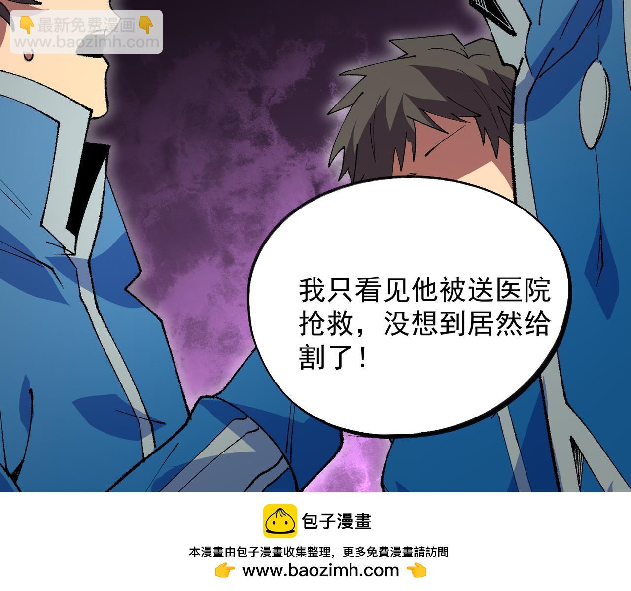 第26话 无法治愈......切了吧！(1/3)-第26话