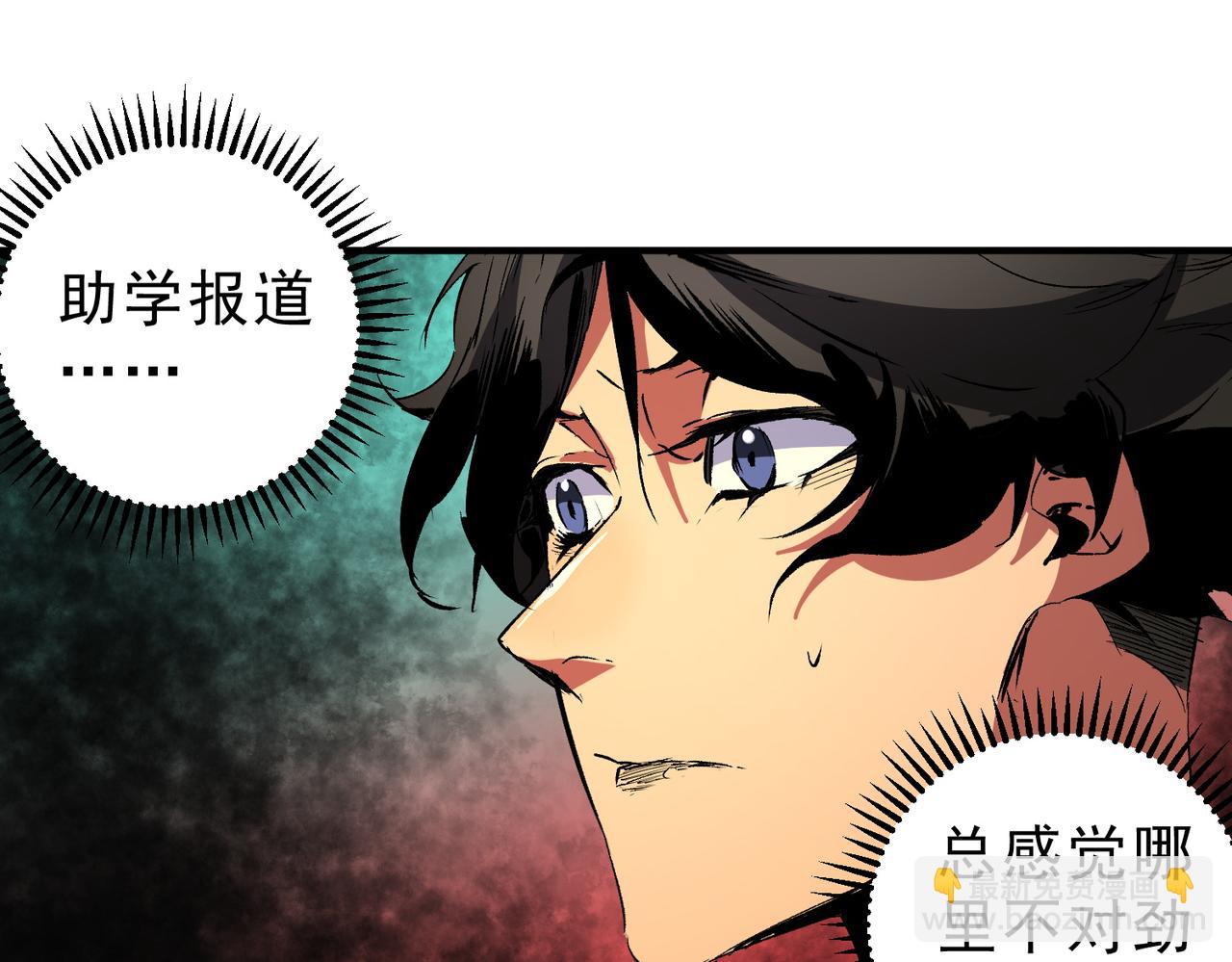 第28话 神形俱灭？有备而来的堕落者！(1/3)-第28话