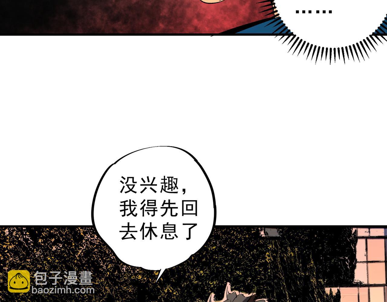 第28话 神形俱灭？有备而来的堕落者！(1/3)-第28话