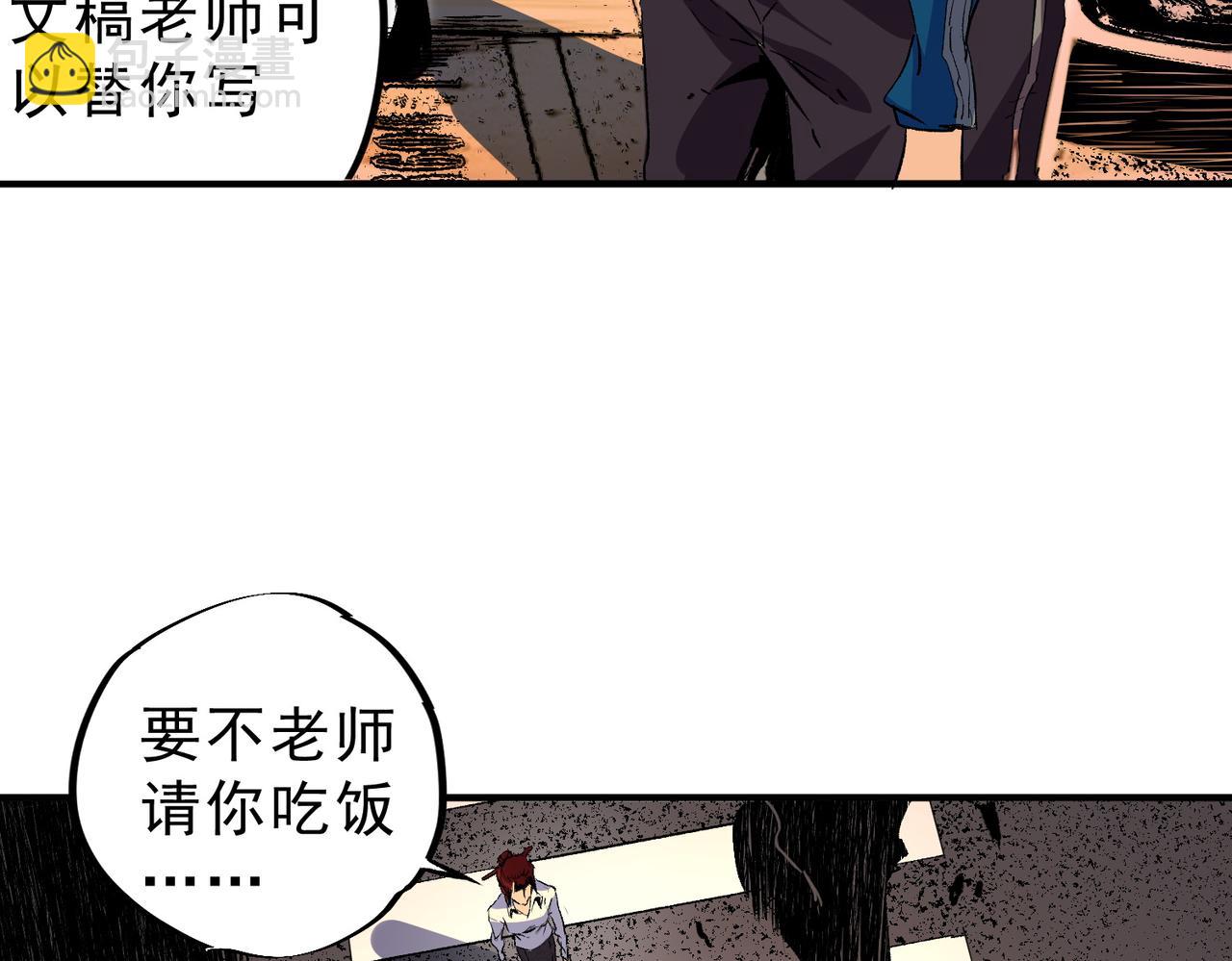 第28话 神形俱灭？有备而来的堕落者！(1/3)-第28话