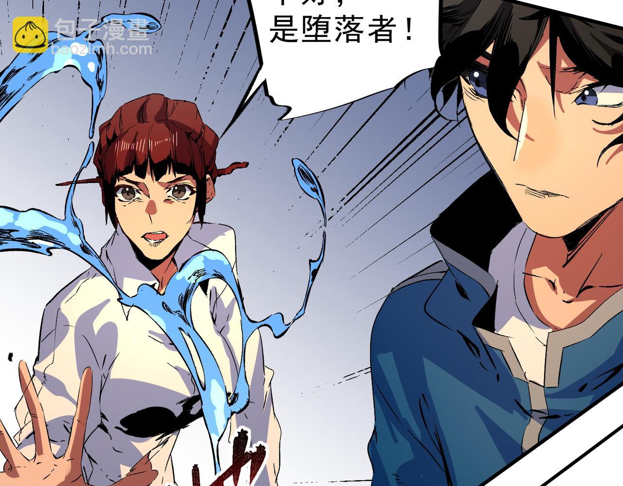 第28话 神形俱灭？有备而来的堕落者！(1/3)-第28话