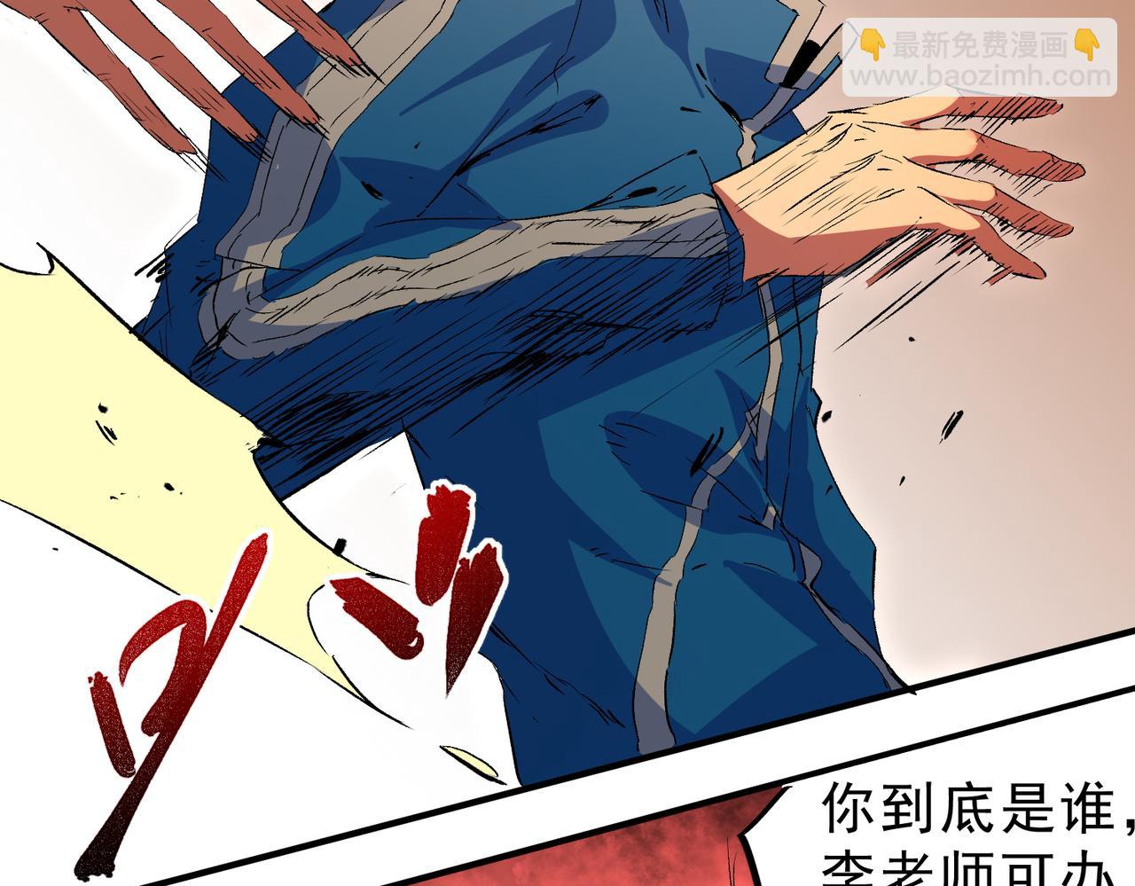 第28话 神形俱灭？有备而来的堕落者！(1/3)-第28话