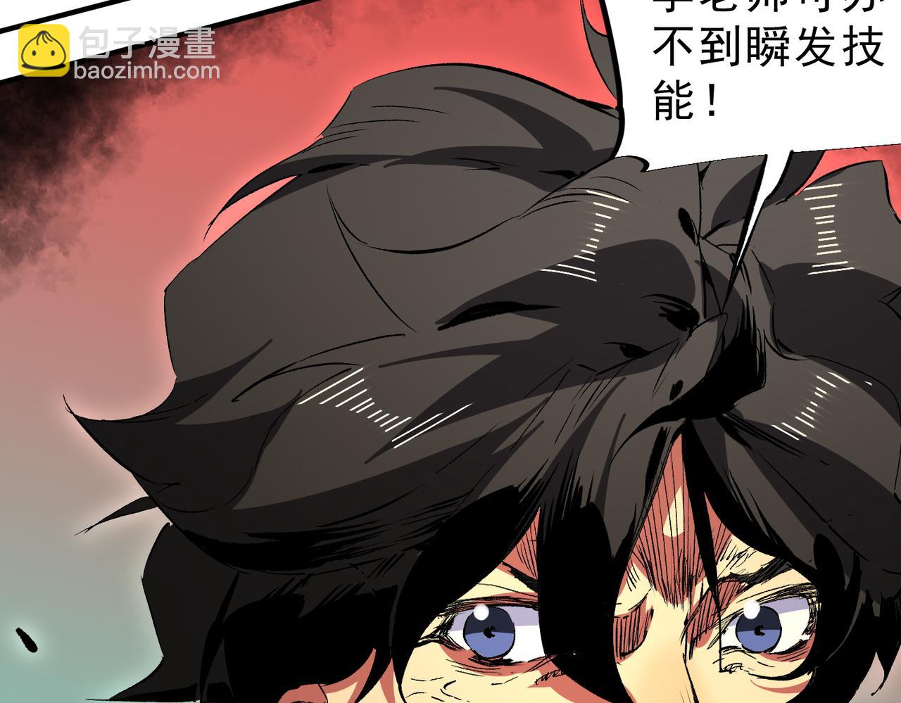 第28话 神形俱灭？有备而来的堕落者！(1/3)-第28话