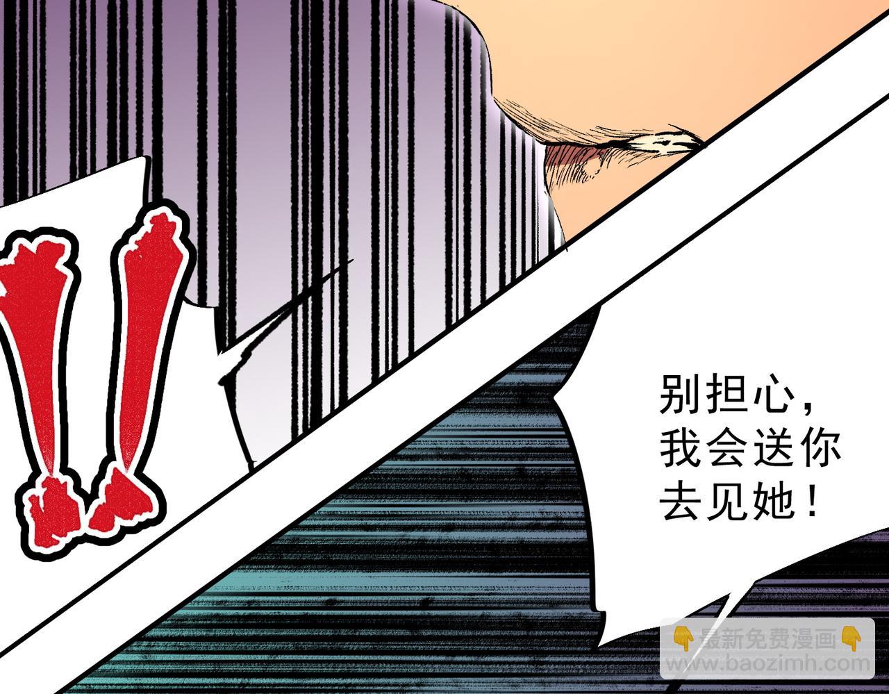 第28话 神形俱灭？有备而来的堕落者！(1/3)-第28话