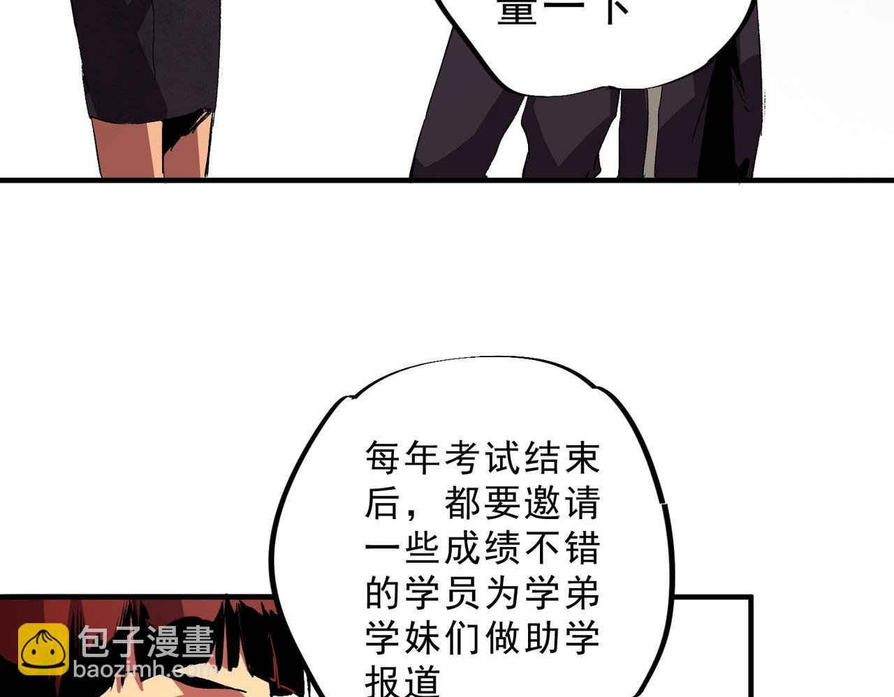 第28话 神形俱灭？有备而来的堕落者！(1/3)-第28话