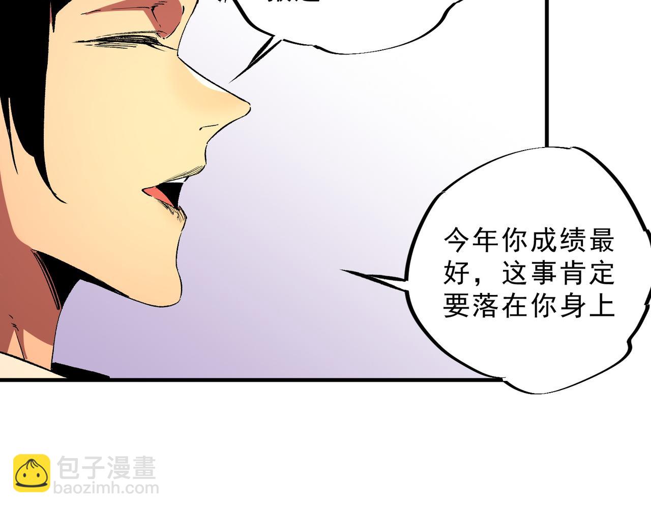 第28话 神形俱灭？有备而来的堕落者！(1/3)-第28话